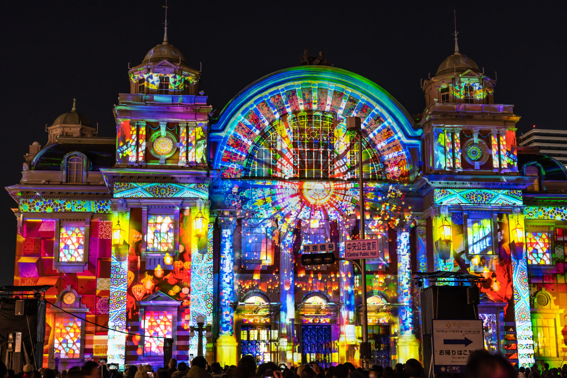 A captivating light and sound spectacle, where music and radiant displays illuminate the iconic Osaka City Central Public Hall. (Photo Credit: iStockphoto)