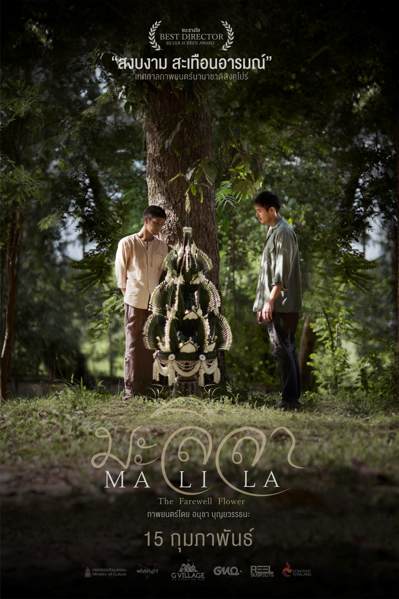 Malila: The Farewell Flower, an acclaimed Thai drama released in 2017 and directed by Anucha Boonyawatana.