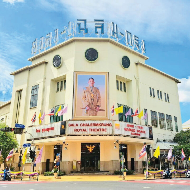 Sala Chalermkrung Royal Theatre