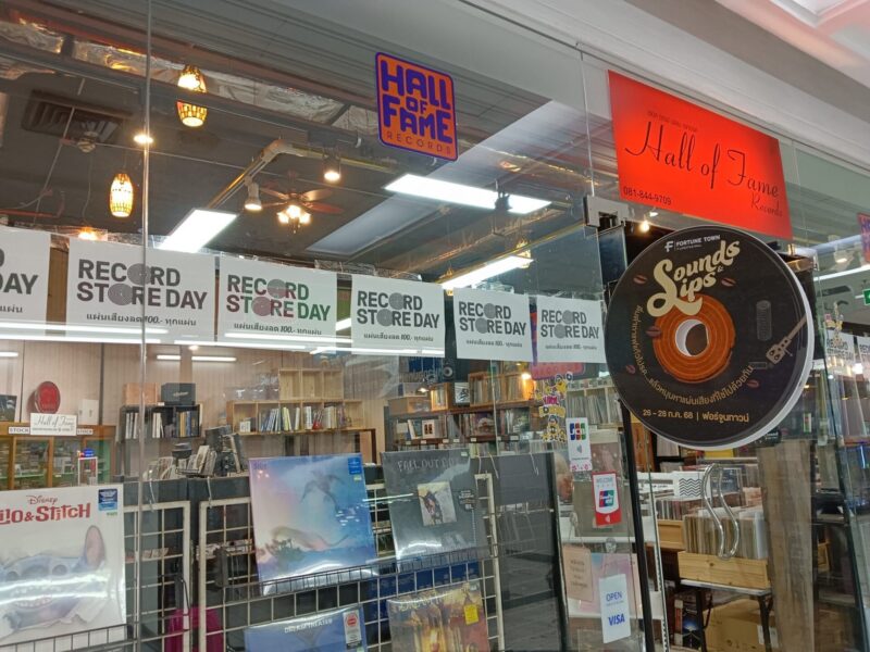 Hall of Fame Records in Fortune Town has great mix of new pressings and pre-loved collections.